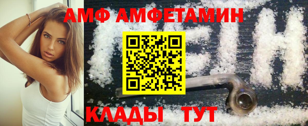 Amphetamine VHQ  Вход с VPN  Новодвинск 