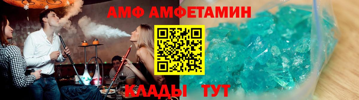 АМФ 98% Новодвинск