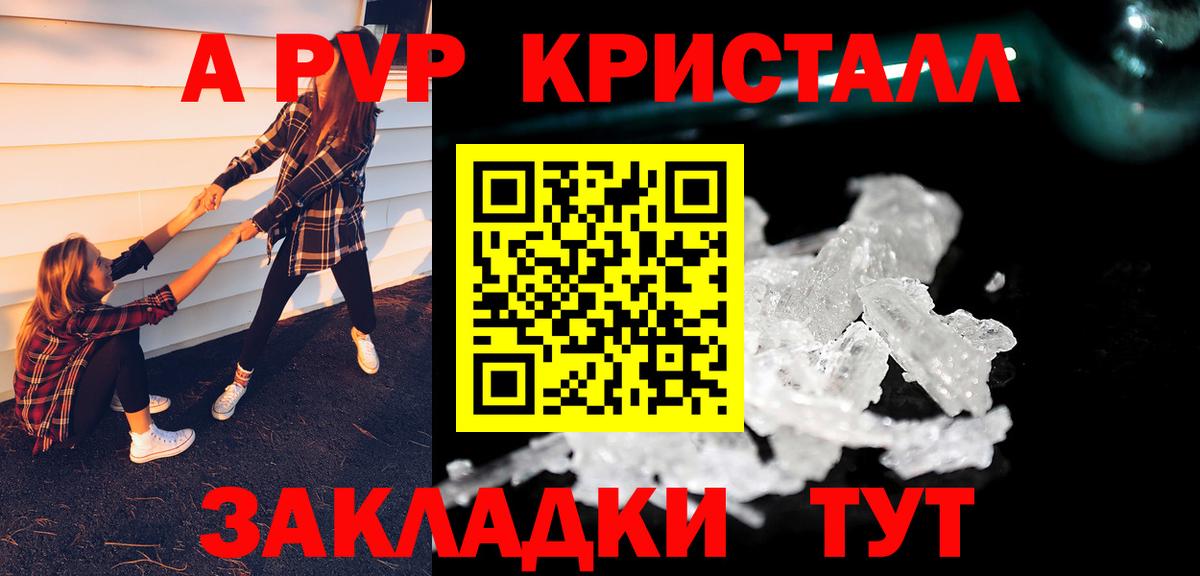 Альфа ПВП крисы CK  А ПВП  APVP мука  Новодвинск  A PVP кристаллы 