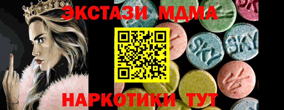 Новодвинск  Экстази Дубай  Ecstasy VHQ  ЭКСТАЗИ  Вход с VPN 