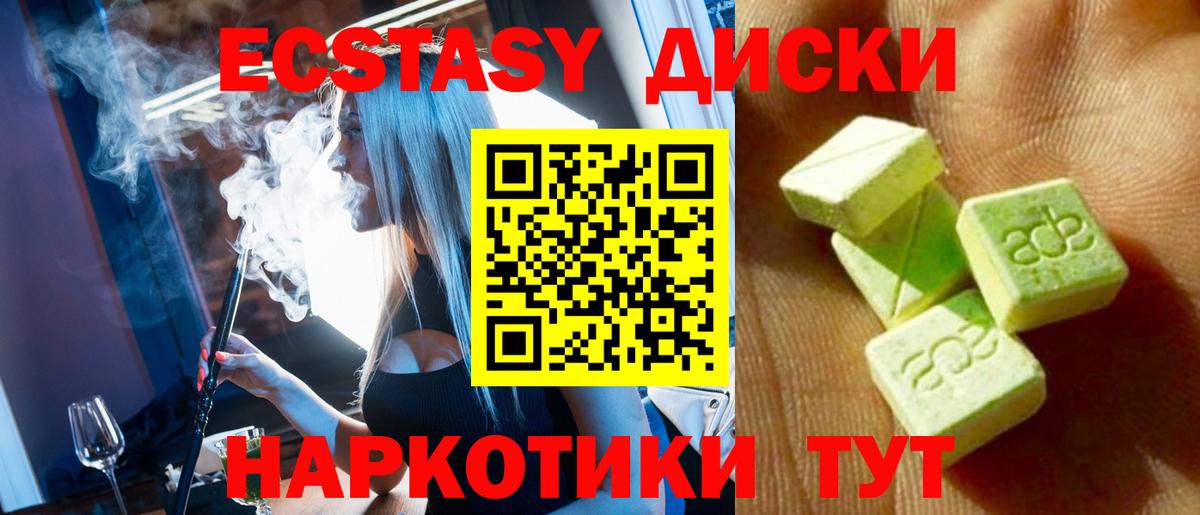 ЭКСТАЗИ DUBAI Новодвинск