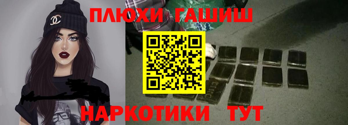 Новодвинск  ГАШИШ индика сатива  ГАШ  Гашиш Ice-O-Lator  Вход с VPN 