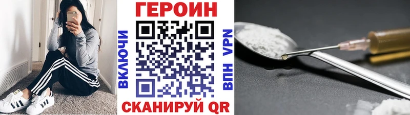 Героин хмурый Новодвинск