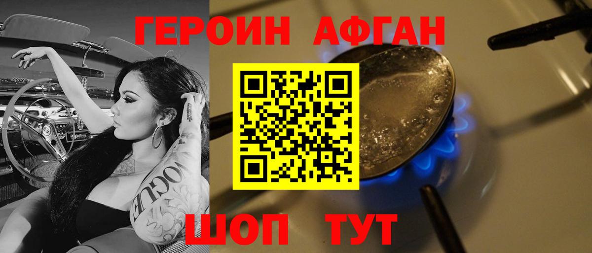 Новодвинск  ГЕРОИН VHQ  Вход с VPN 