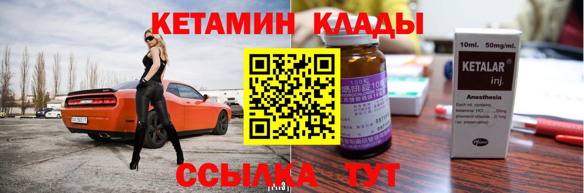 Кетамин ketamine  Вход с VPN  кракен вход  КЕТАМИН VHQ  Новодвинск 