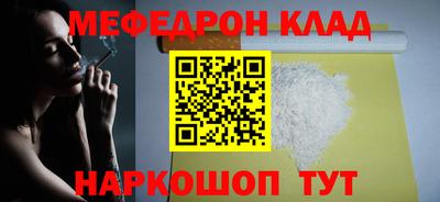 мефедрон VHQ Краснознаменск