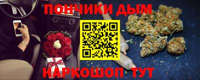 каннабис Краснокаменск