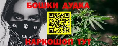каннабис Краснокаменск