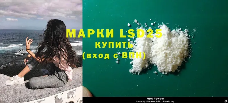 LSD-25 экстази кислота  купить закладку  Новодвинск 