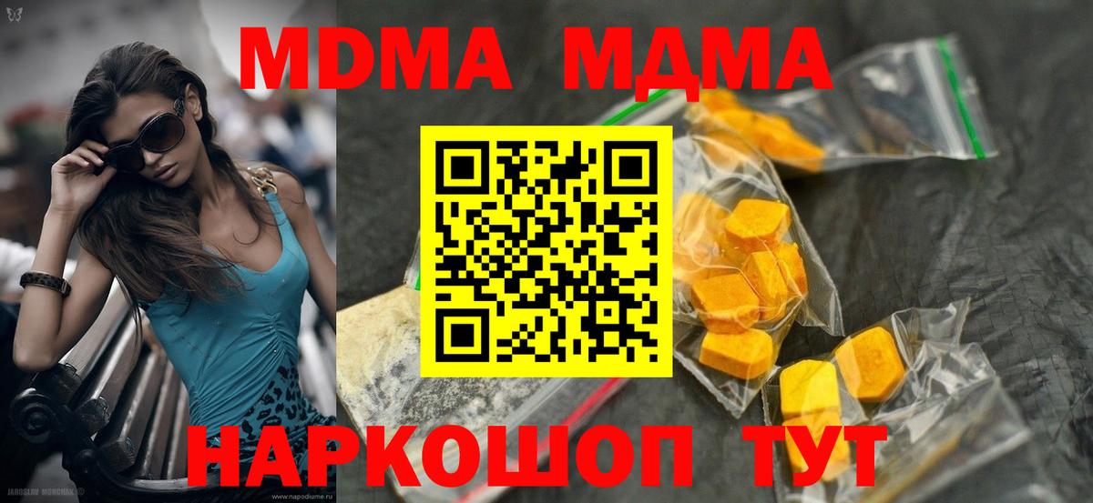 МДМА crystal Новодвинск