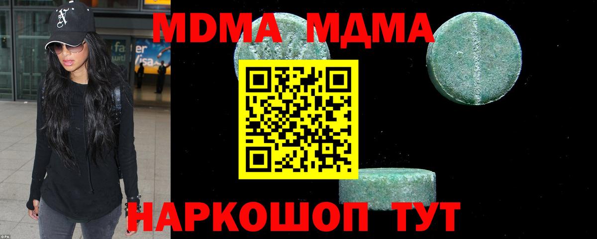 MDMA  MDMA кристаллы  Вход с VPN  Новодвинск 