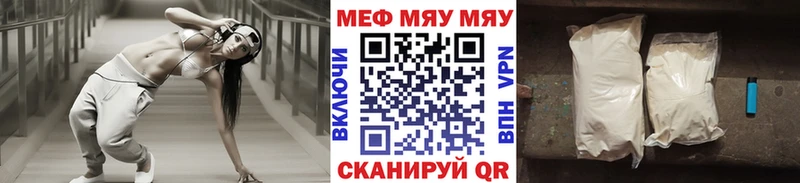 Мефедрон мяу мяу  Новодвинск 