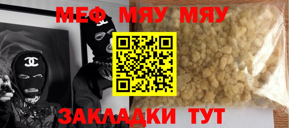 Мефедрон мука  Вход с VPN  МЕФ  Новодвинск  МЯУ-МЯУ мяу мяу 