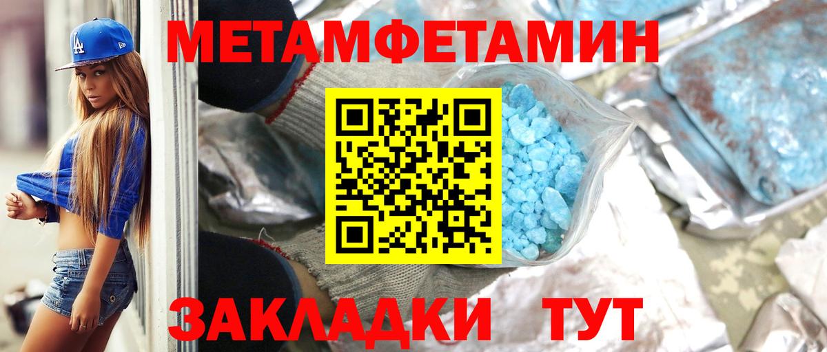 Метамфетамин винт  Метамфетамин  Новодвинск  Вход с VPN 