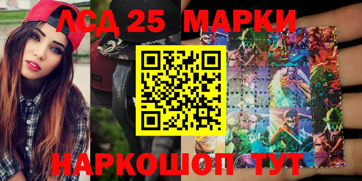 Наркотические марки 1,8мг Новодвинск