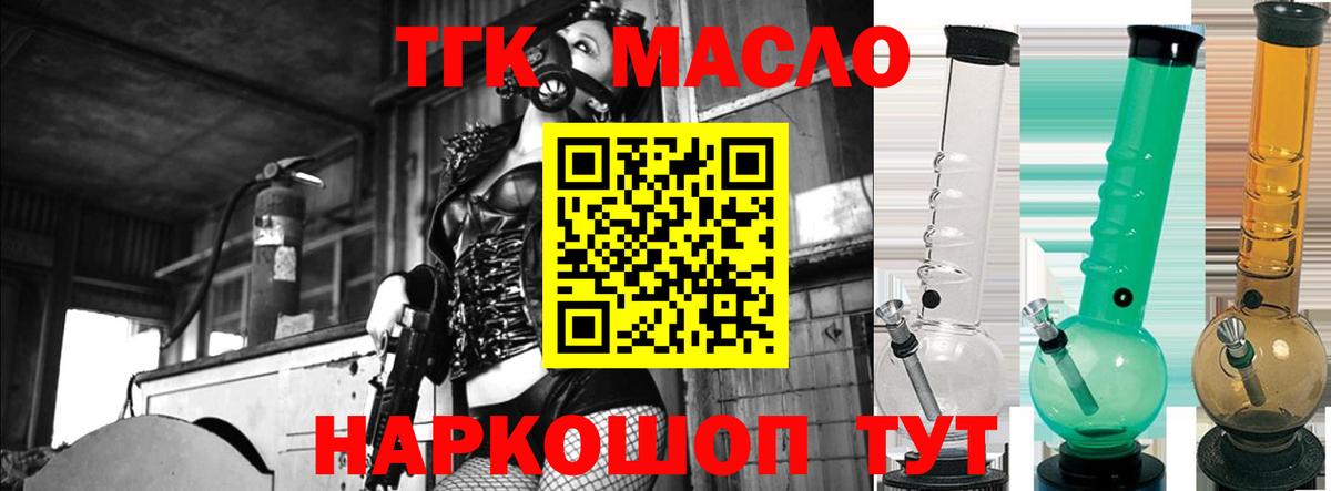 ТГК Wax Новодвинск