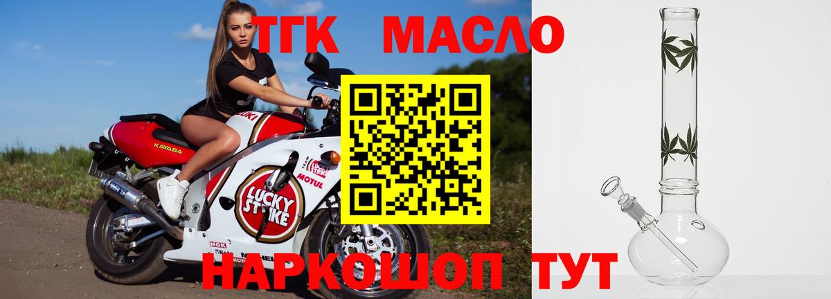 Дистиллят ТГК вейп  наркота  Новодвинск 