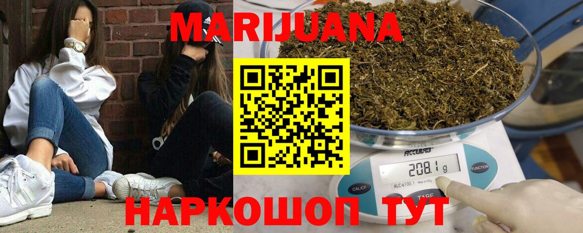 Марихуана сатива Новодвинск