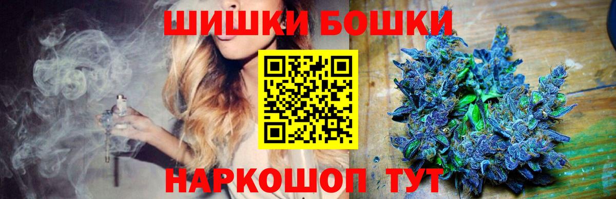 Бошки Шишки тримм  Конопля LSD WEED  Вход с VPN  Новодвинск  Канабис индика 